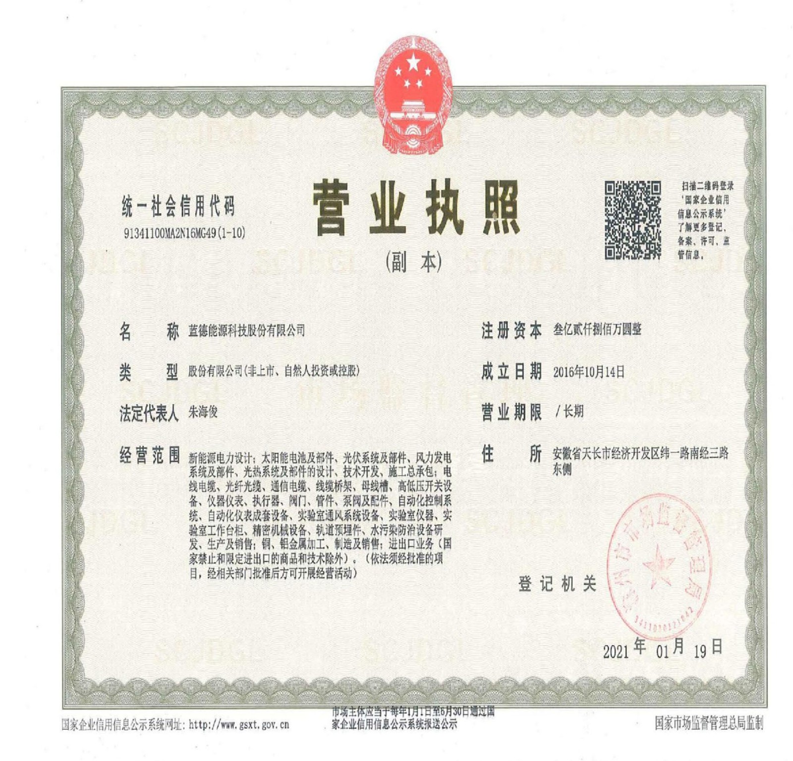 17170535052638.jpg 資質(zhì)_頁(yè)面_001.jpg