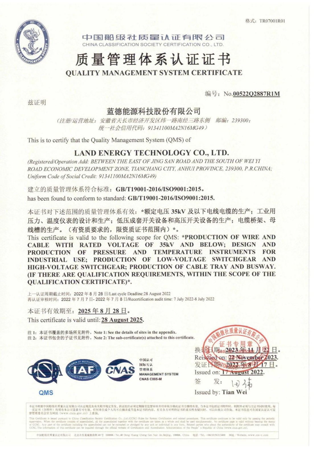 17170546341293.jpg 資質(zhì)_頁(yè)面_002.jpg