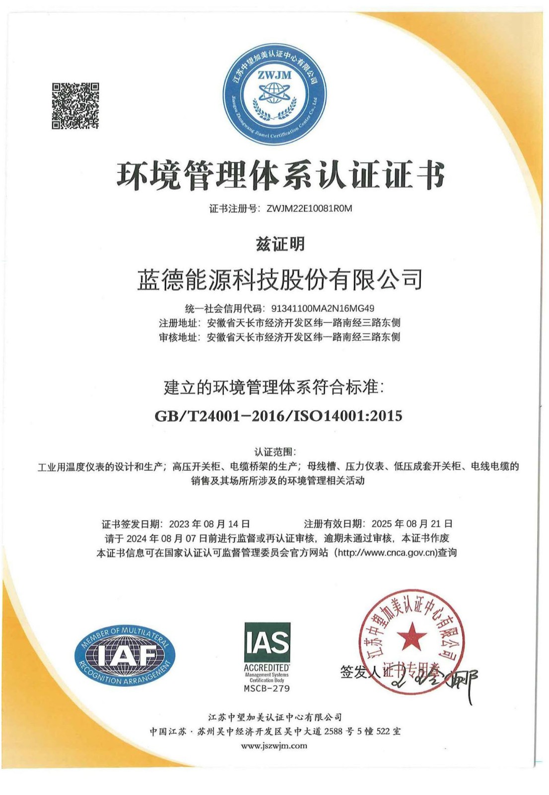 17170547363117.jpg 資質(zhì)_頁面_003.jpg