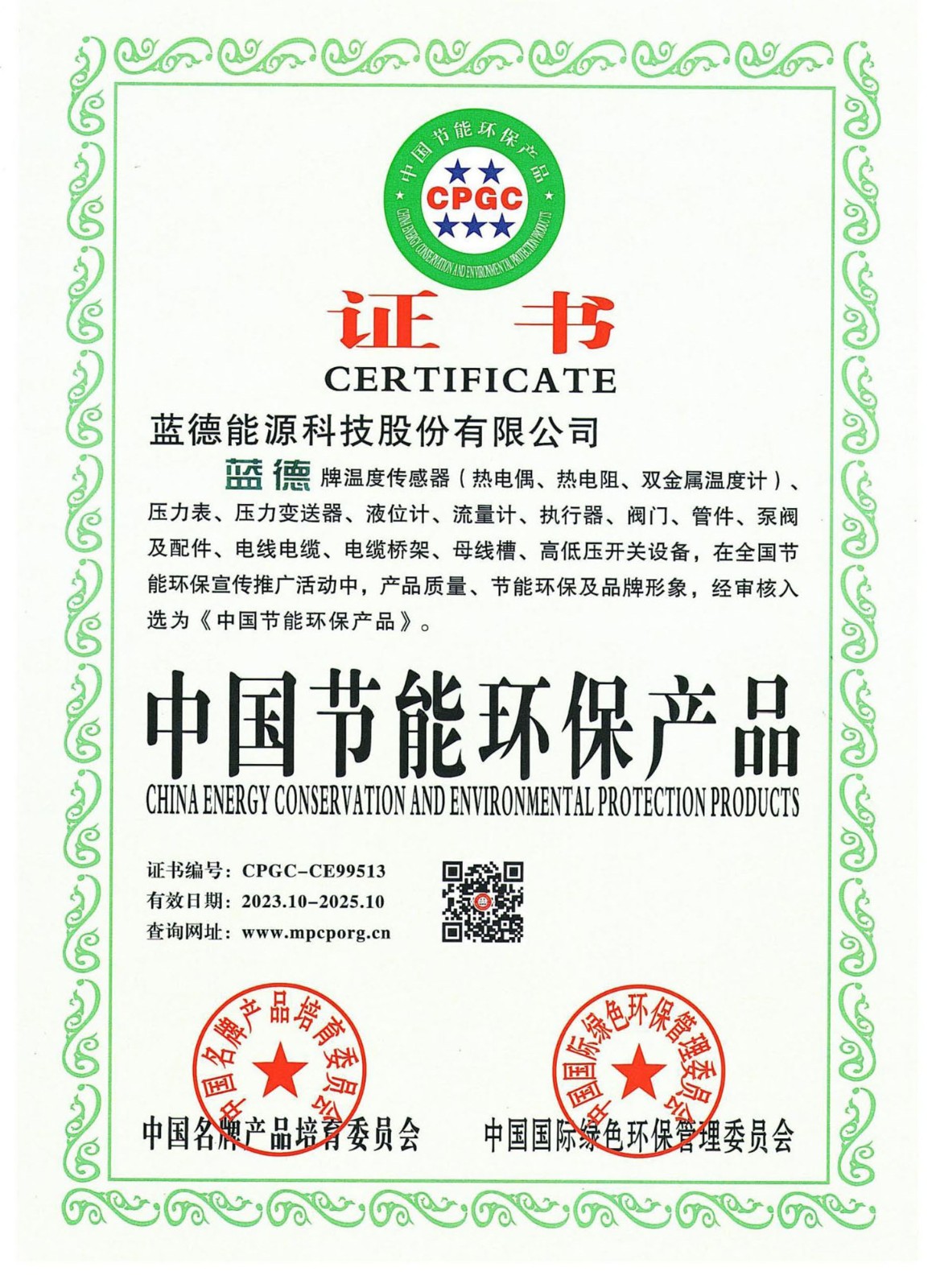 17170550555630.jpg 資質(zhì)_頁面_008.jpg