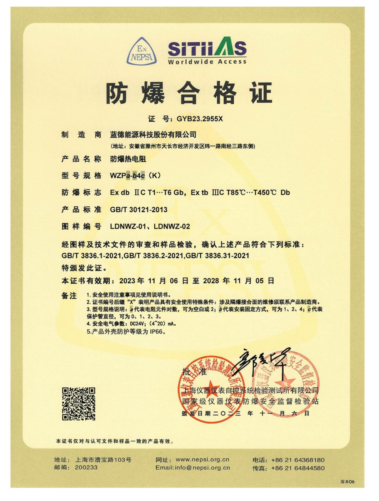 17171181572898.jpg 資質(zhì)_頁面_014.jpg