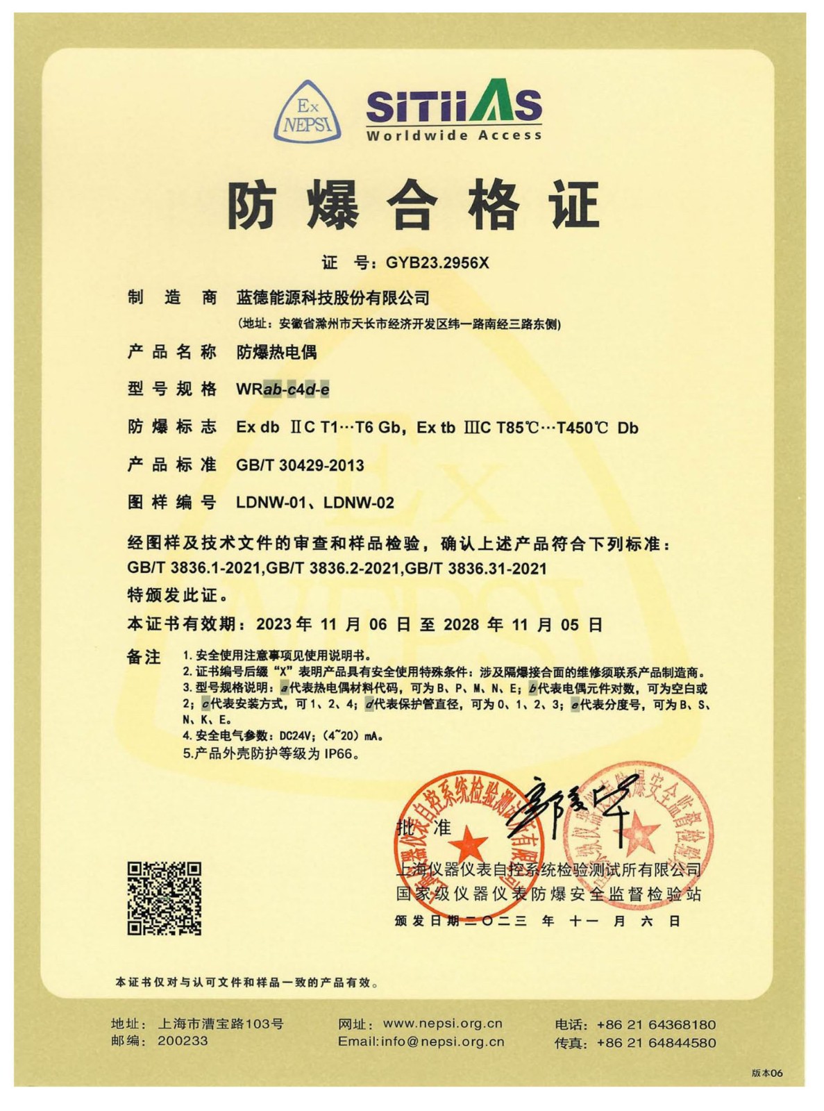 17171182258619.jpg 資質(zhì)_頁(yè)面_015.jpg