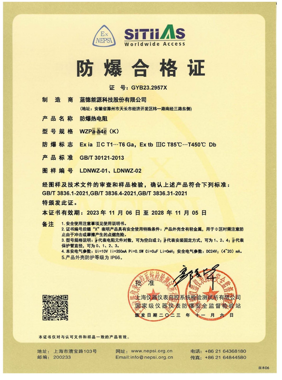 17171183186499.jpg 資質(zhì)_頁(yè)面_016.jpg