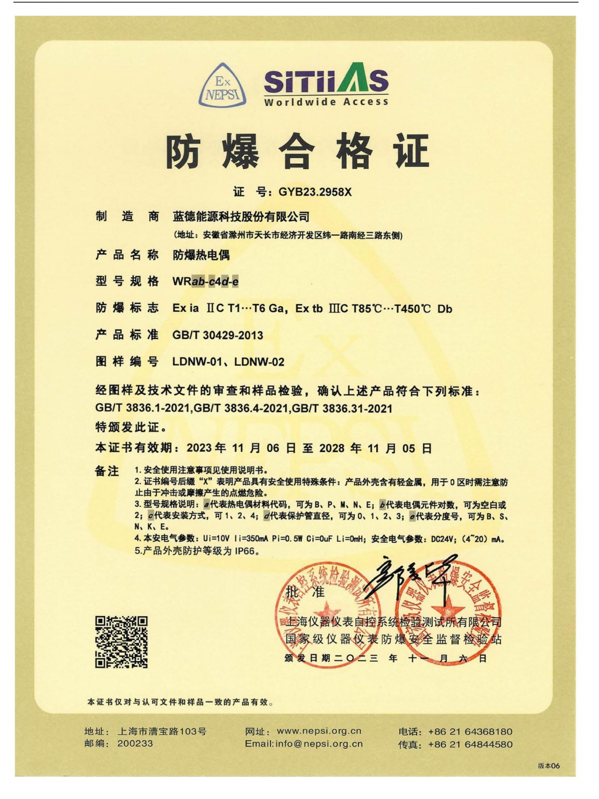 17171183845691.jpg 資質(zhì)_頁(yè)面_017.jpg