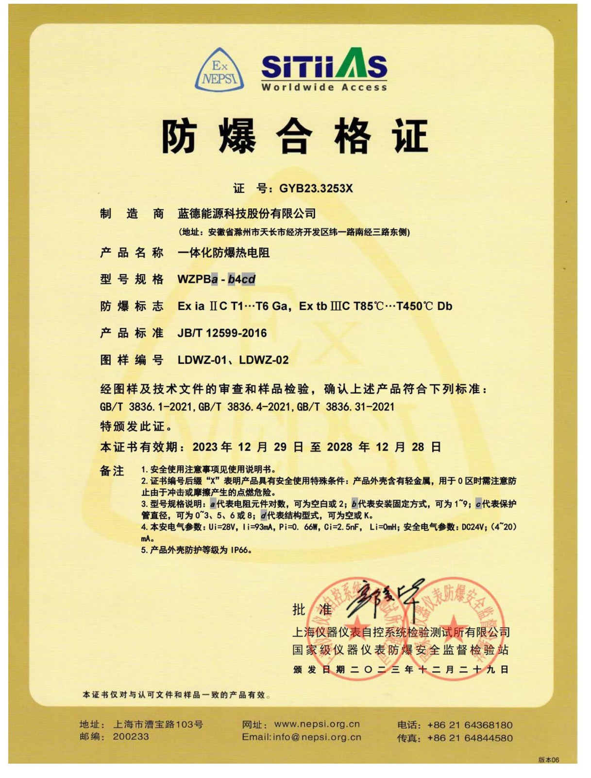 17171185678376.jpg 資質_頁面_020.jpg