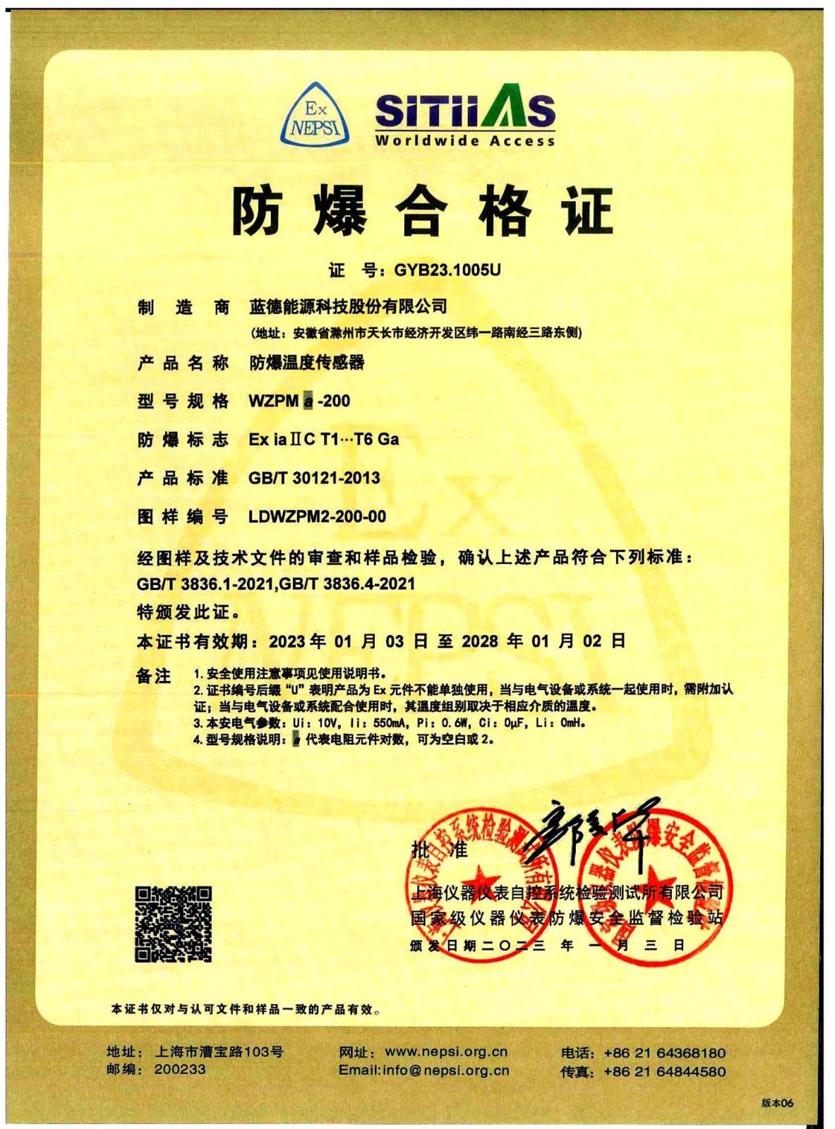 17171186914089.jpg 資質(zhì)_頁(yè)面_022.jpg