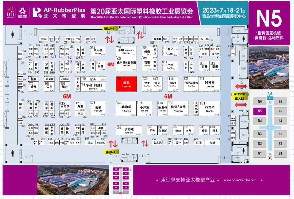 山東通佳集結待發(fā)，點(diǎn)亮“橡膠之城”