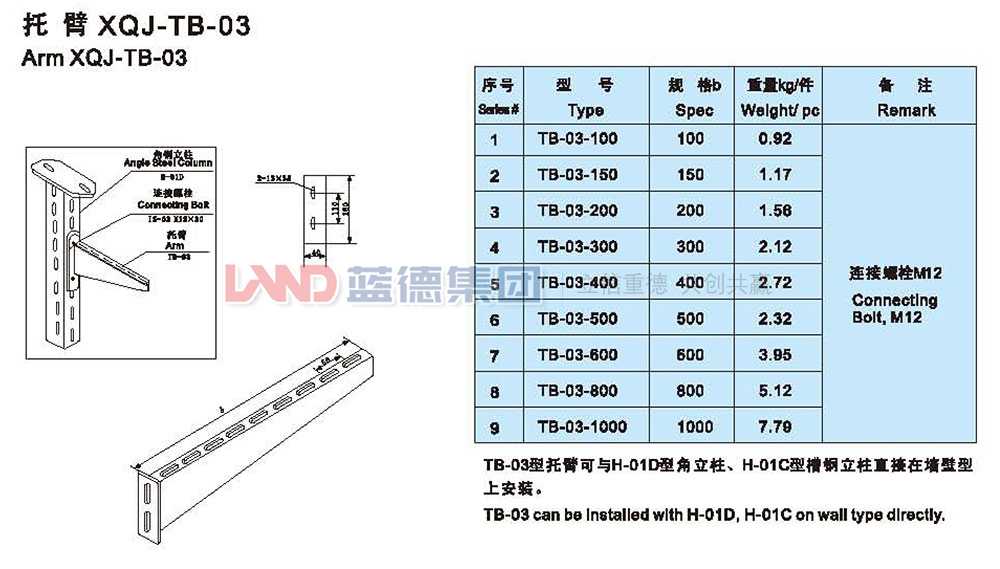 14709705499920.jpg 托臂XQJ-TB-3.jpg