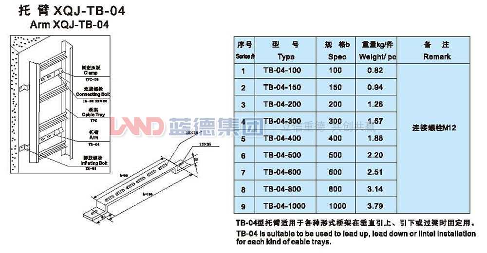 14709705845121.jpg 托臂XQJ-TB-4.jpg