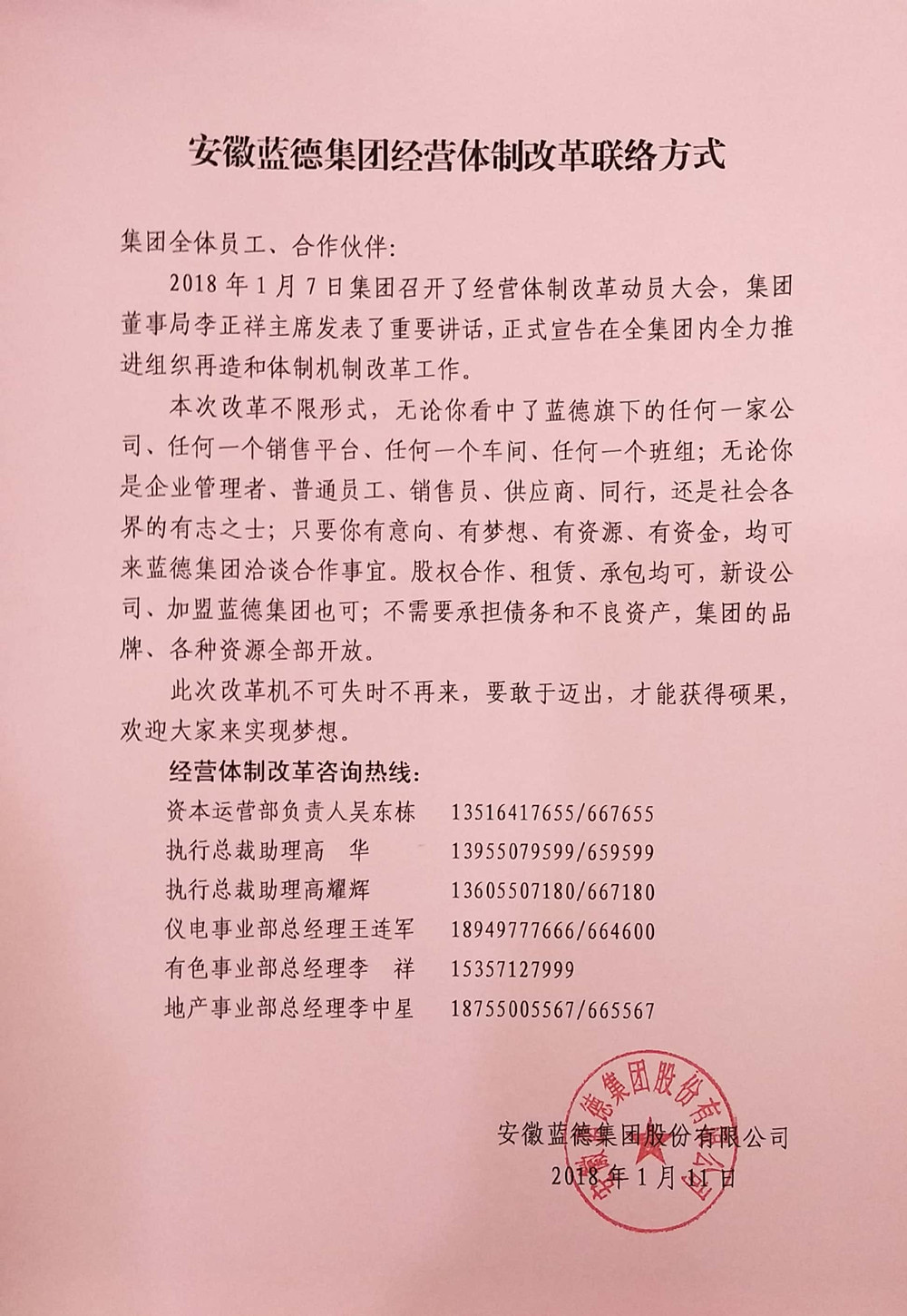 15158329281148.jpg QQ圖片20180113164058.jpg